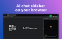 MangoFlow: AI chat sidebar logo